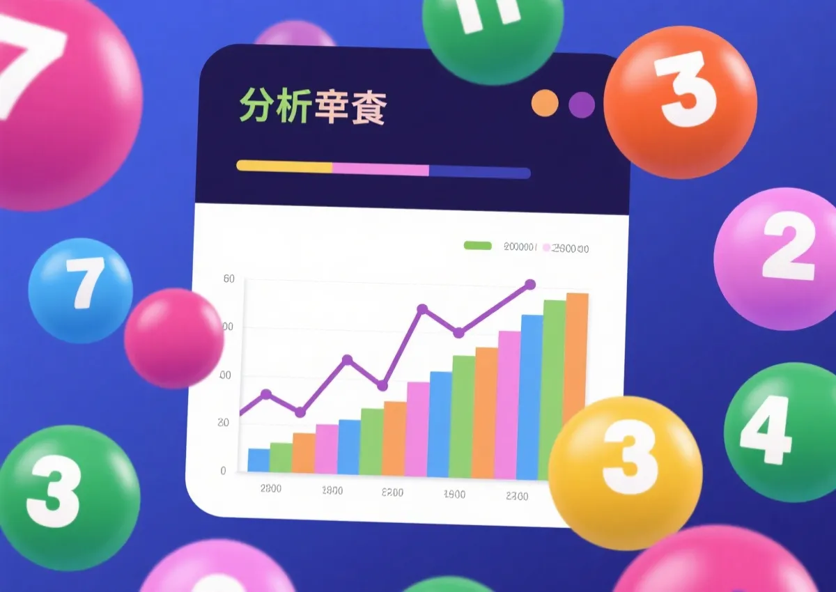 双色球号码与走势图示意图