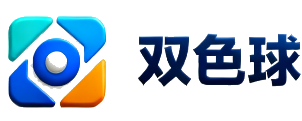 双色球资讯中心